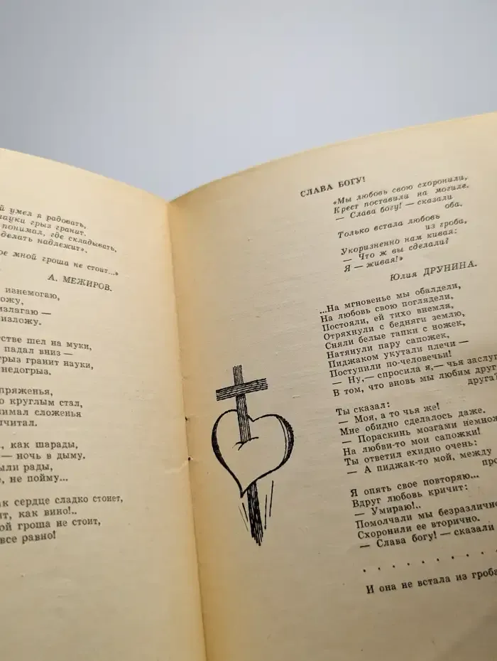 Перекур на Парнасе