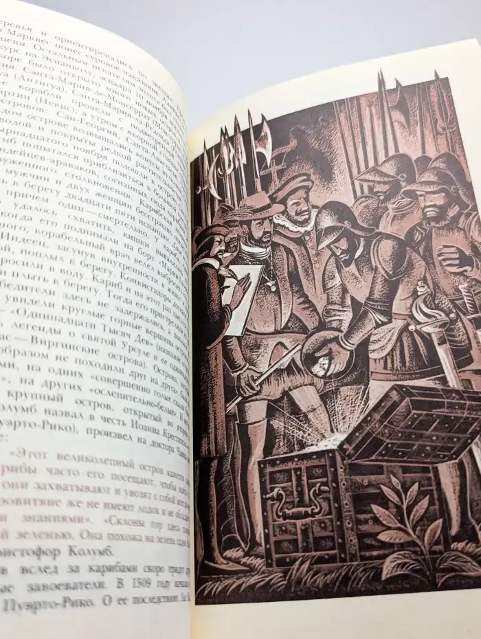 Великий скиталец