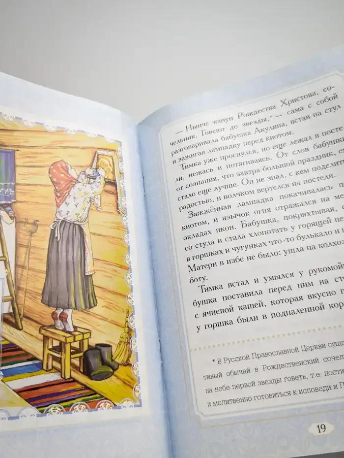Я тоже буду говеть до звезды