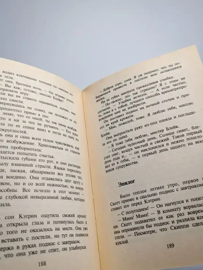 Аукцион холостяков