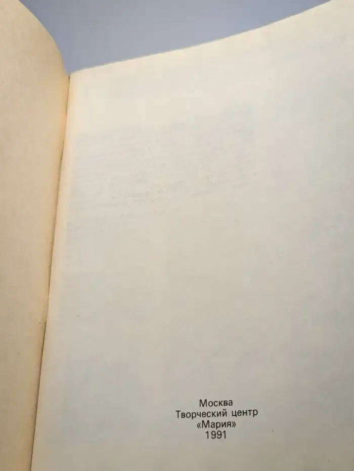 Смекалка в быту. 1000 полезных советов по дому