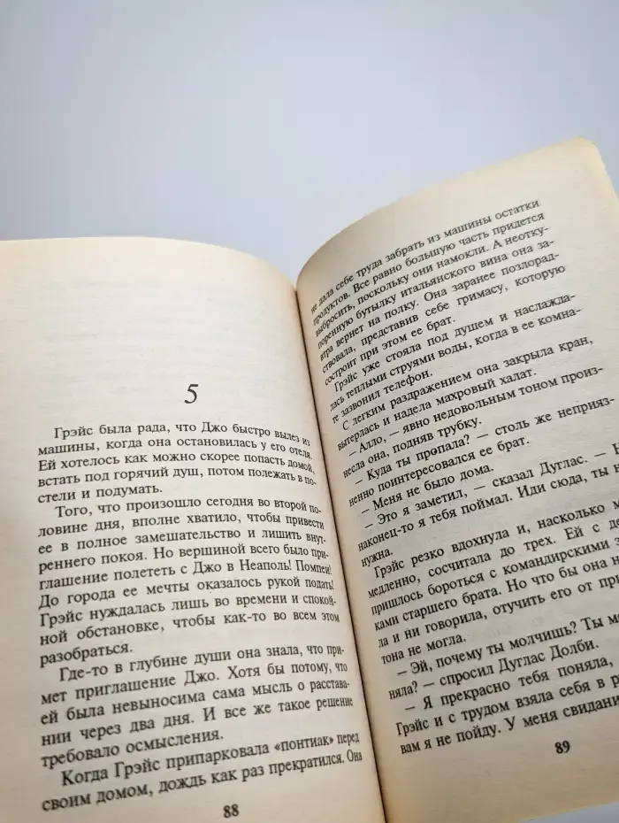 Золотая клетка