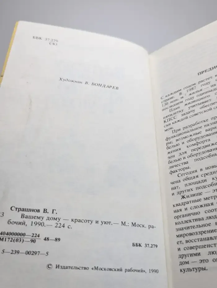 Вашему дому - красоту и уют
