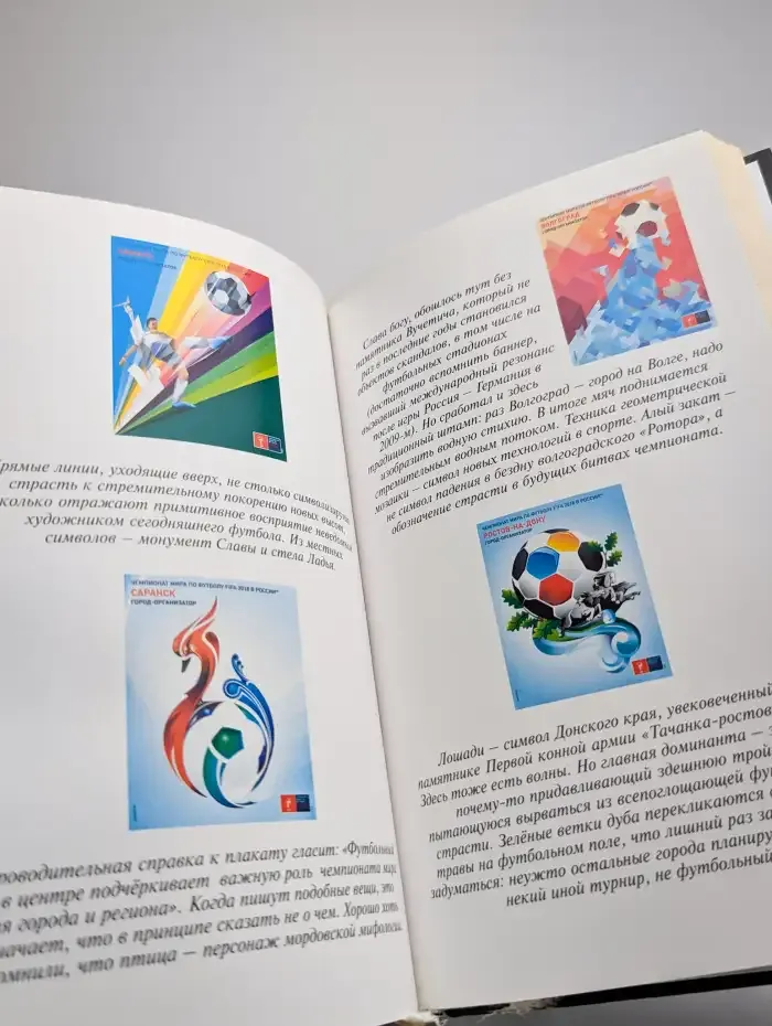 Футбол на грани нервного срыва