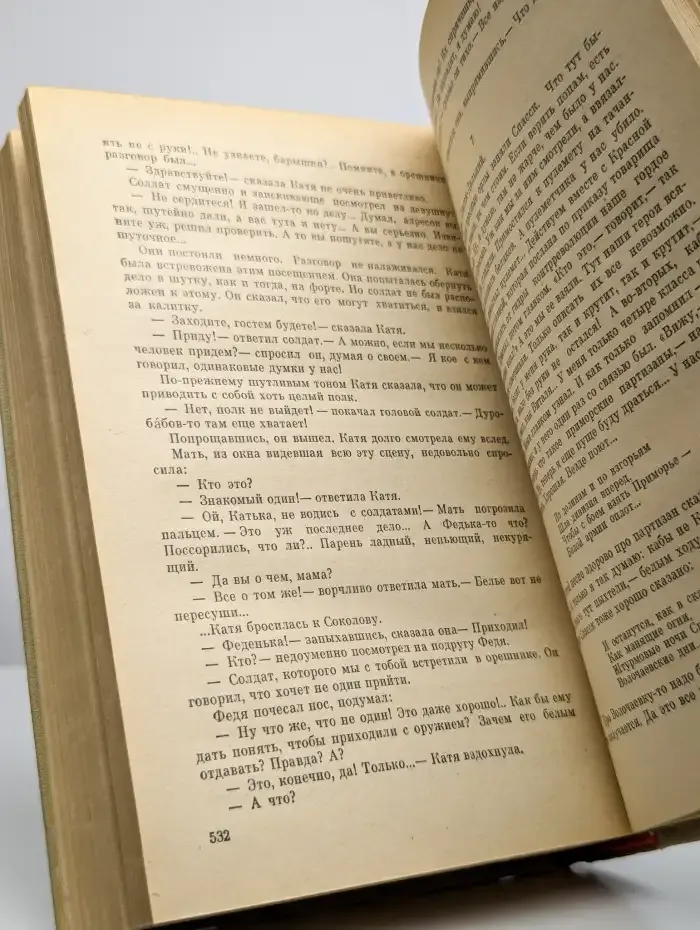 Сердце Бонивура