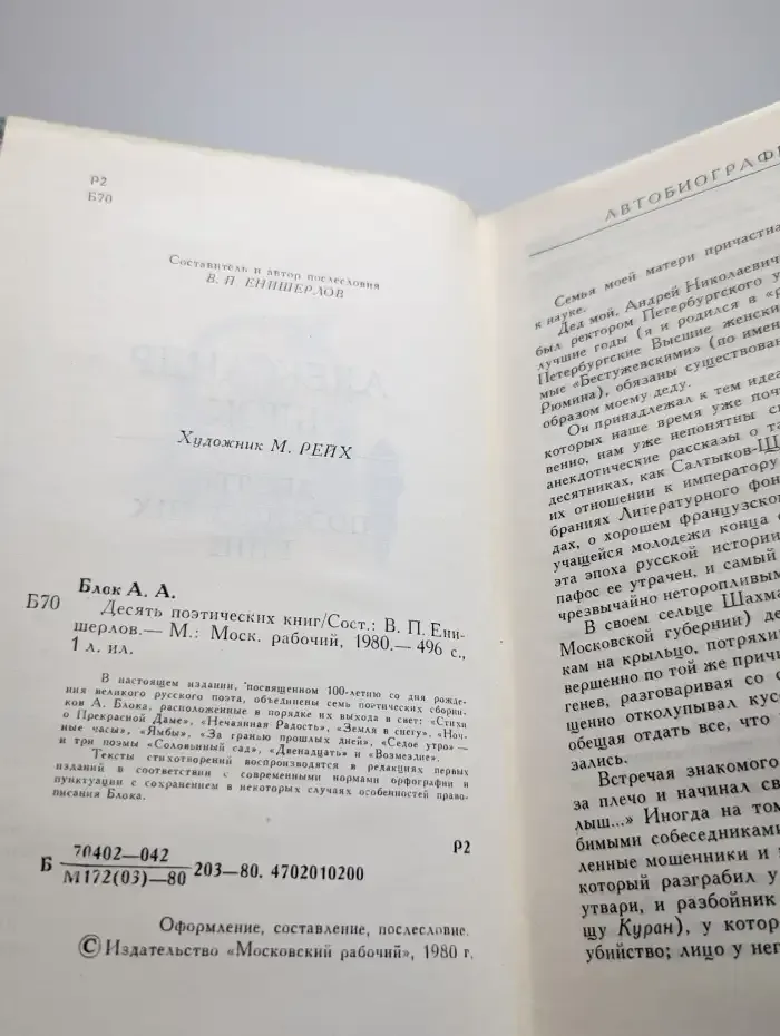 Десять поэтических книг