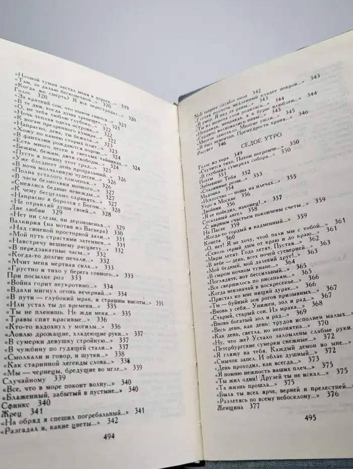 Десять поэтических книг