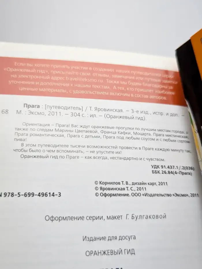 Прага. Путеводитель