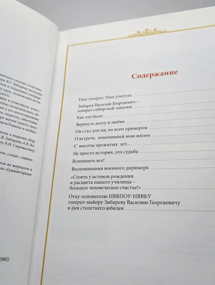 Генерал сибирской закалки