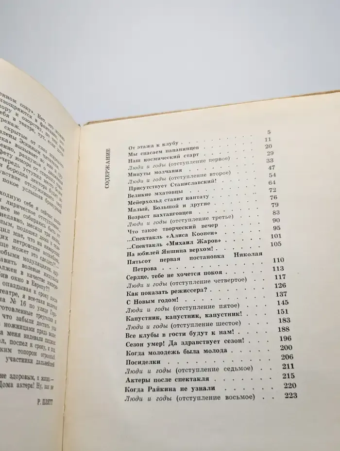 В нашем доме