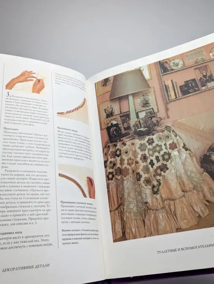 Женщины, книга для вас! Декоративные детали