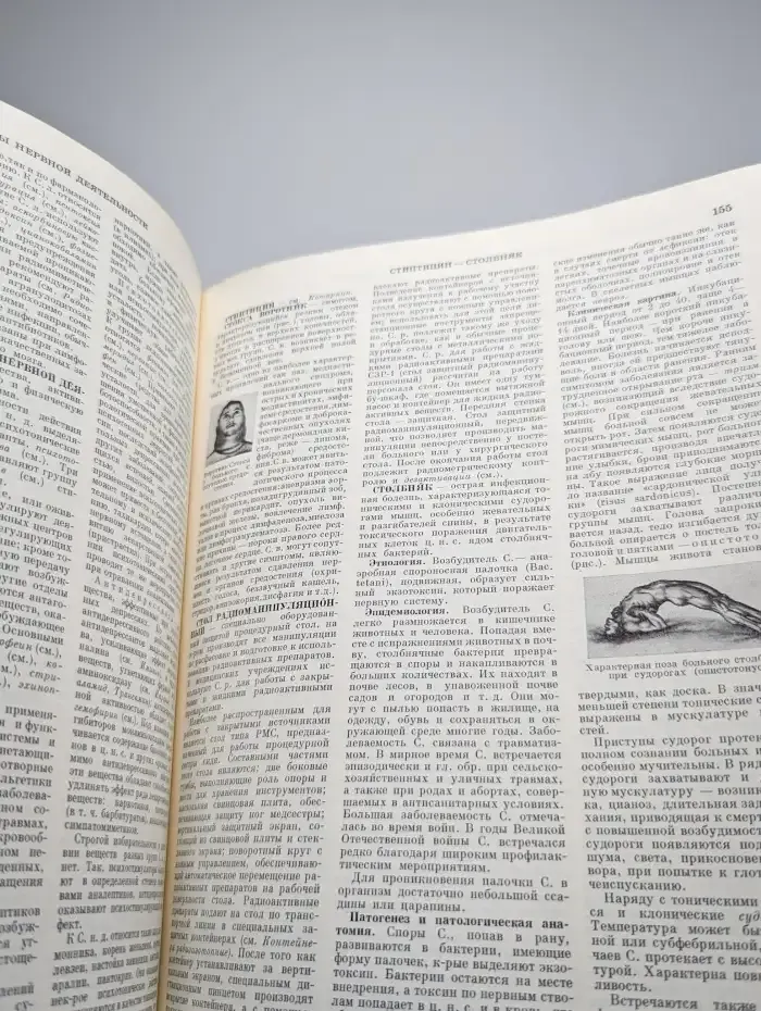 Краткая медицинская энциклопедия. В 3 томах. Том 3