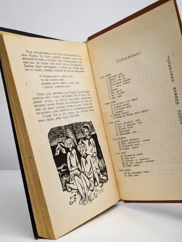 Сокровище магов