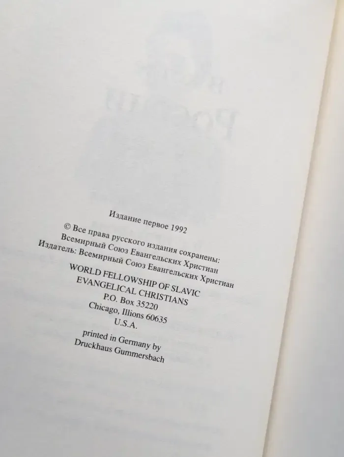 В котле России. Автобиография Ивана Степановича Проханова