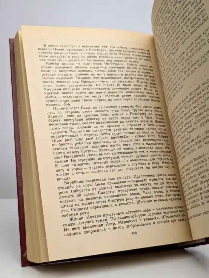 Петр Первый