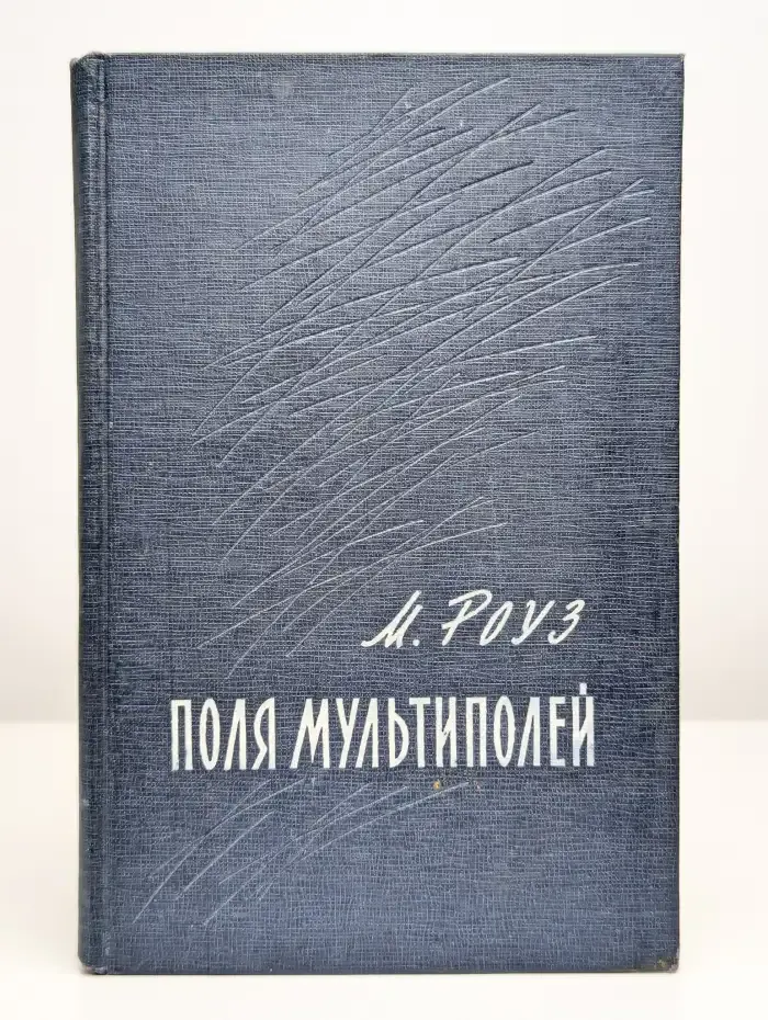Поля мультиполей