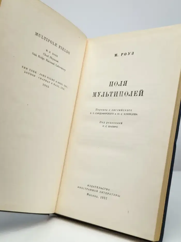 Поля мультиполей