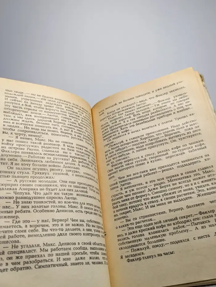 Второй раунд