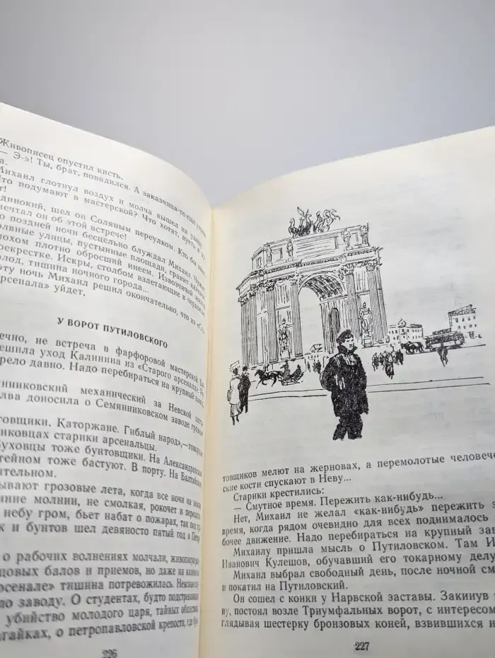 Мария Прилежаева. Собрание сочинений в трех томах. Том 2