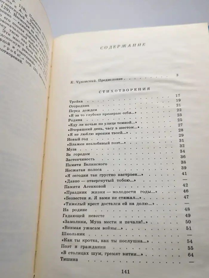 Лирика