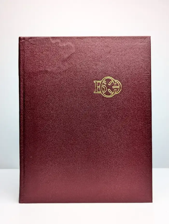 Большая Советская Энциклопедия в 30 томах. Том 24. Книга 2