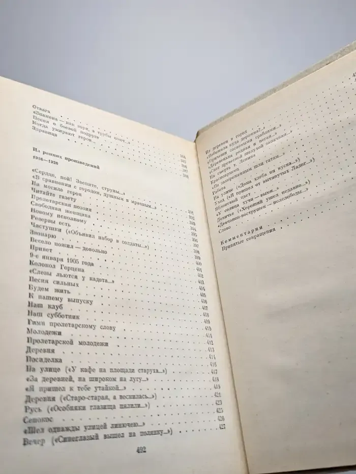 Александр Прокофьев. Собрание сочинений в 4 томах. Том 1