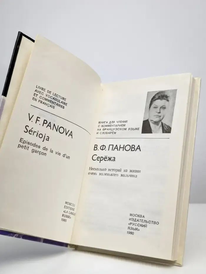 Сережа. Несколько историй из жизни очень маленького мальчика