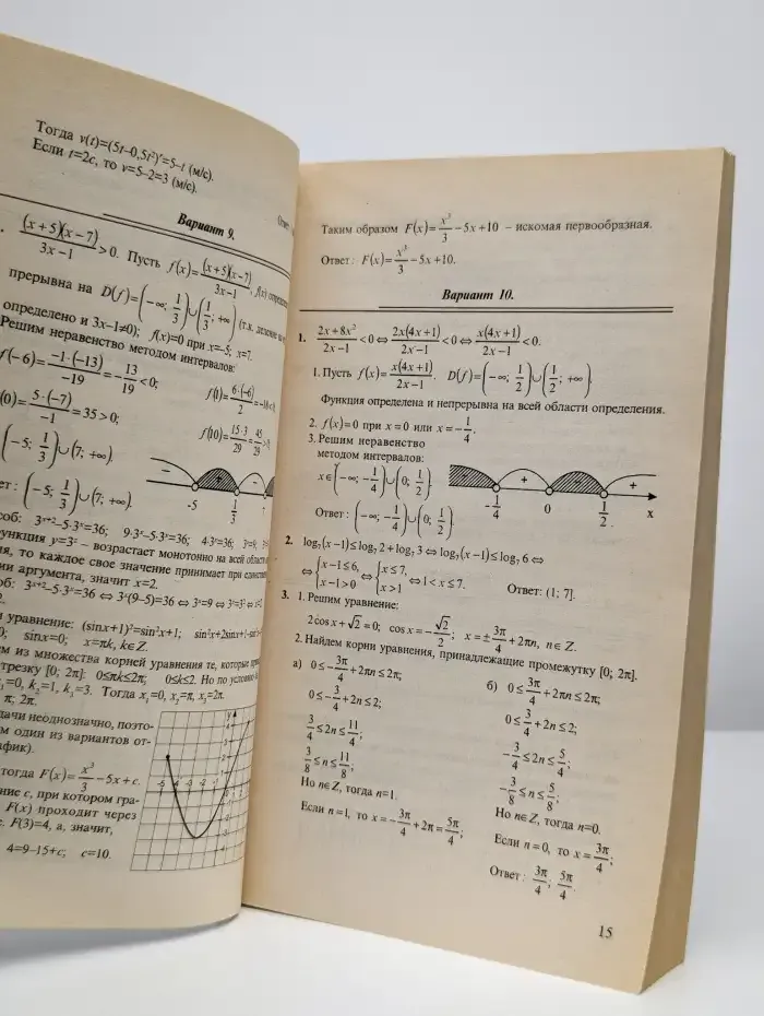 Готовые решения