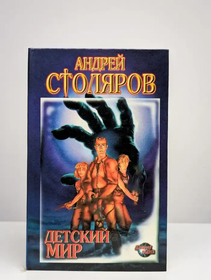 Детский мир