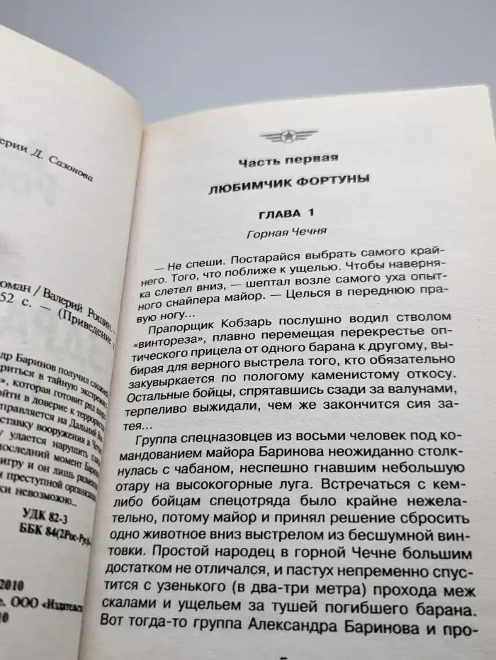 Здравствуй, оружие