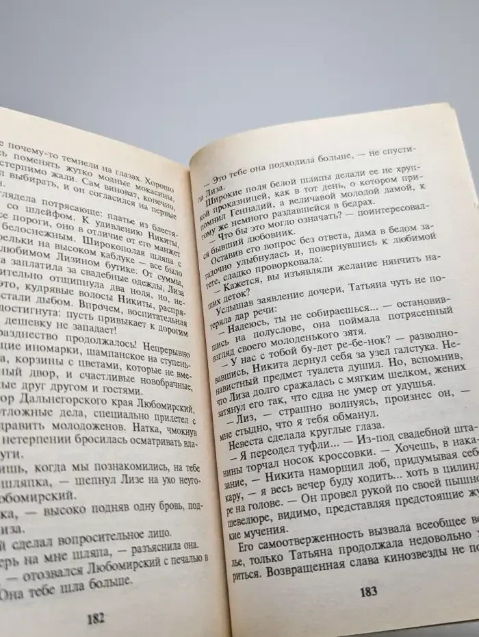Ключи от Лас-Вегаса