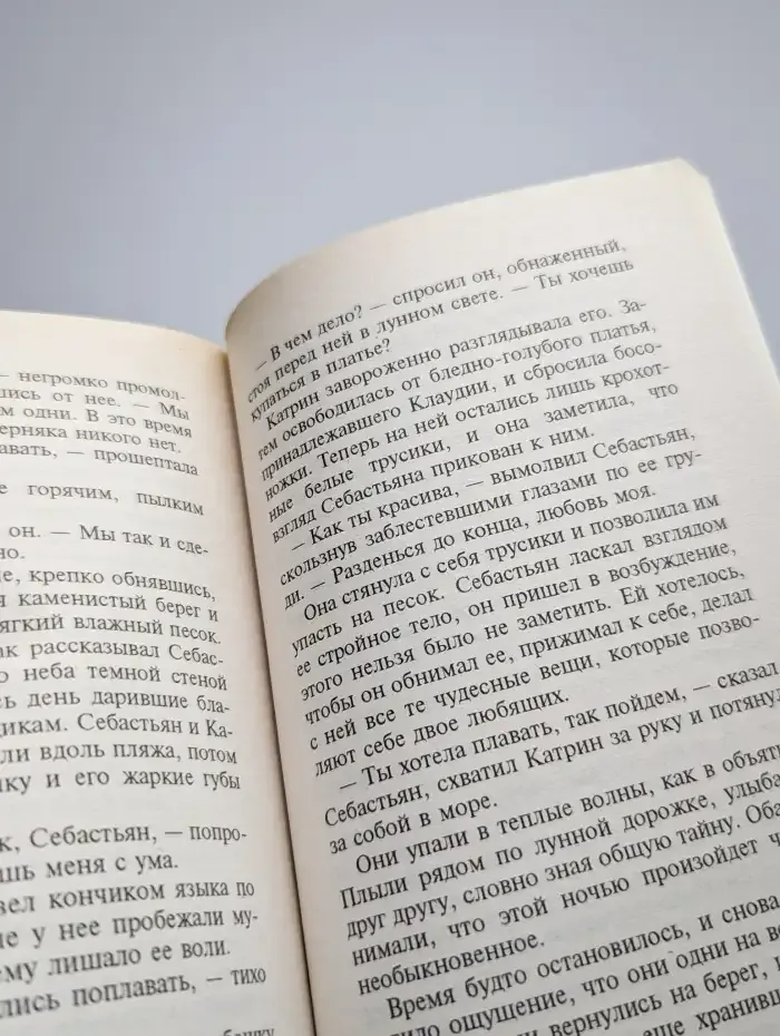 Майорка, остров моей любви