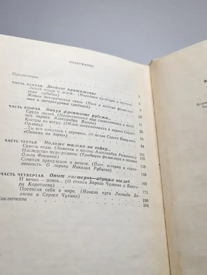 Степень родства