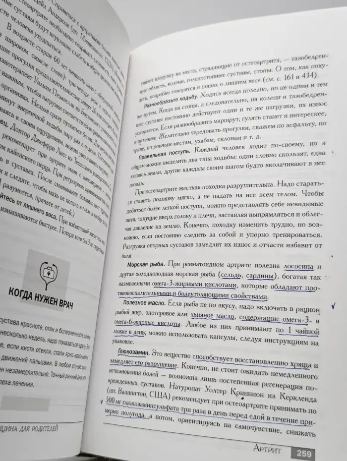 Мамина медицина