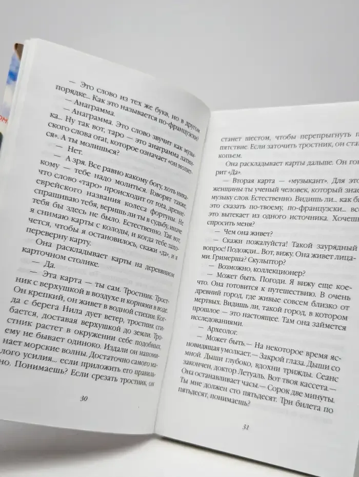 Низкий голос любви