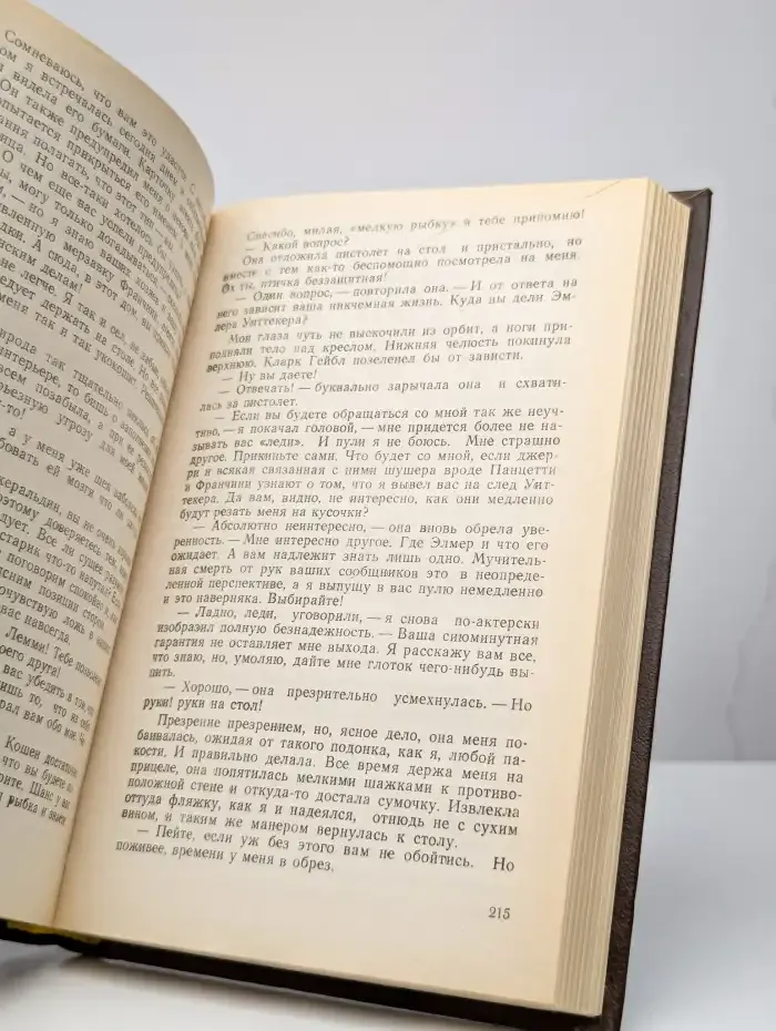 На сегодня хватит