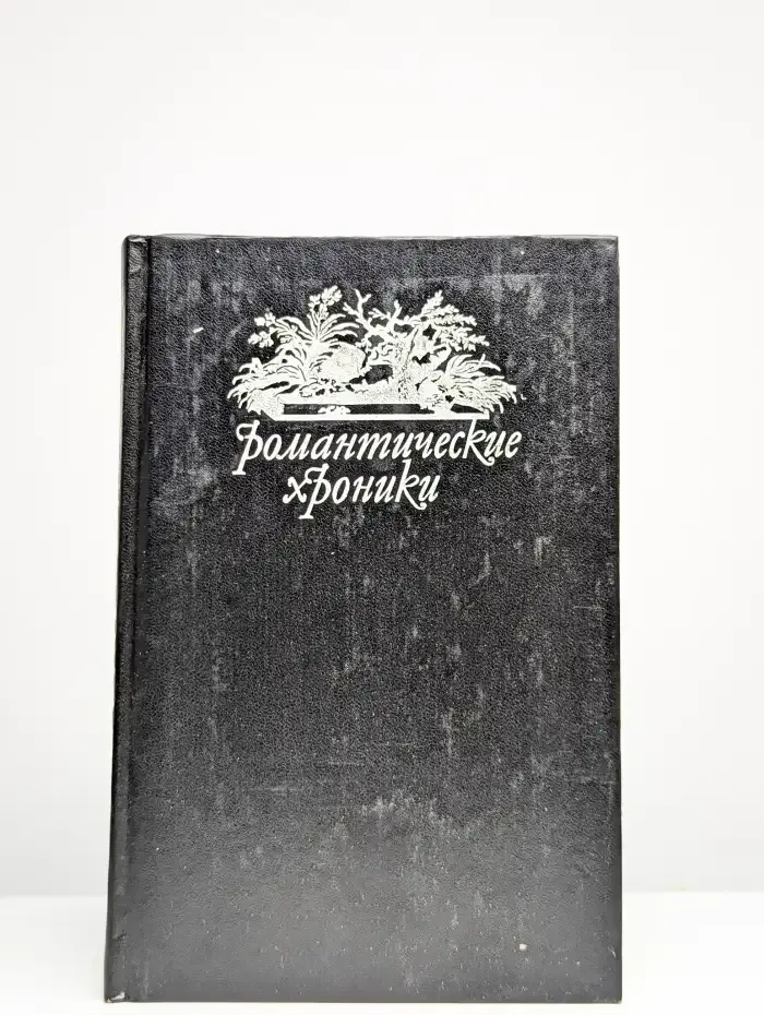 В сетях интриги. Учитель Фехтования