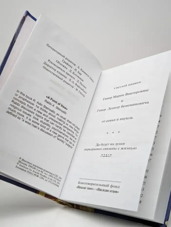 Точка зрения