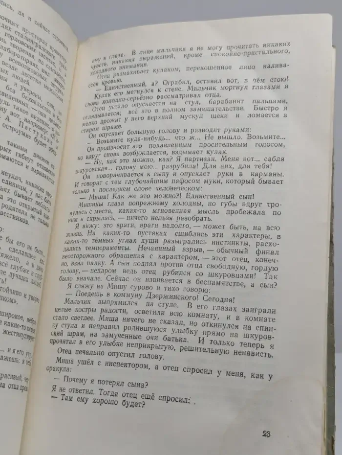 Книга для родителей