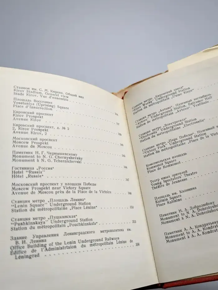 Ленинград. Художественные памятники. Очерк