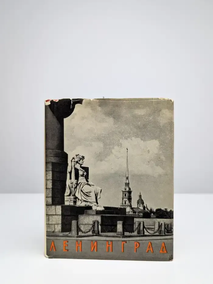 Ленинград. Художественные памятники. Очерк