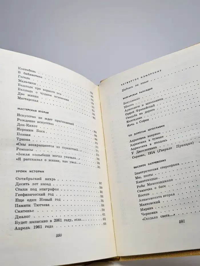 П. Антокольский. Избранное в двух томах. Том 2