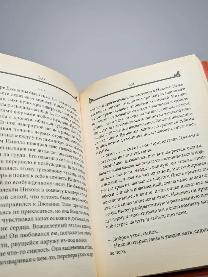 Силиконовая любовь