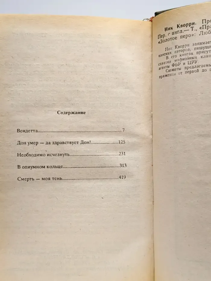 Проигравшему - смерть