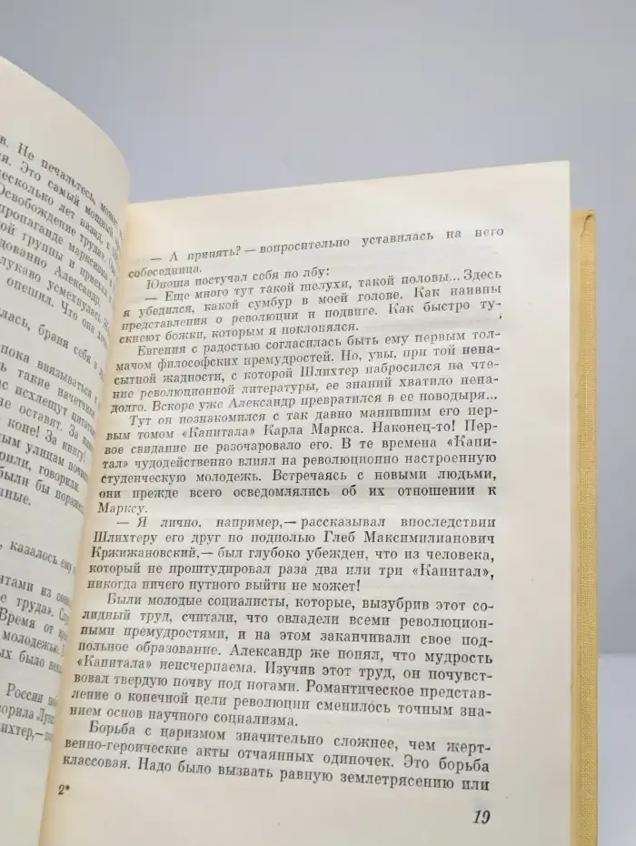 Главная удача жизни