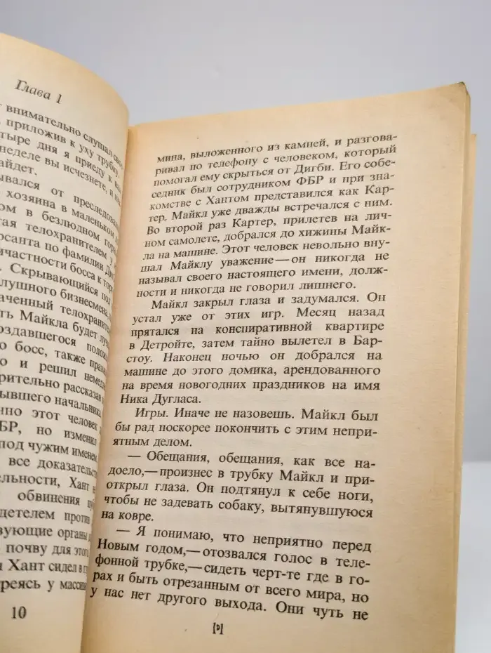 Любовь и судьба