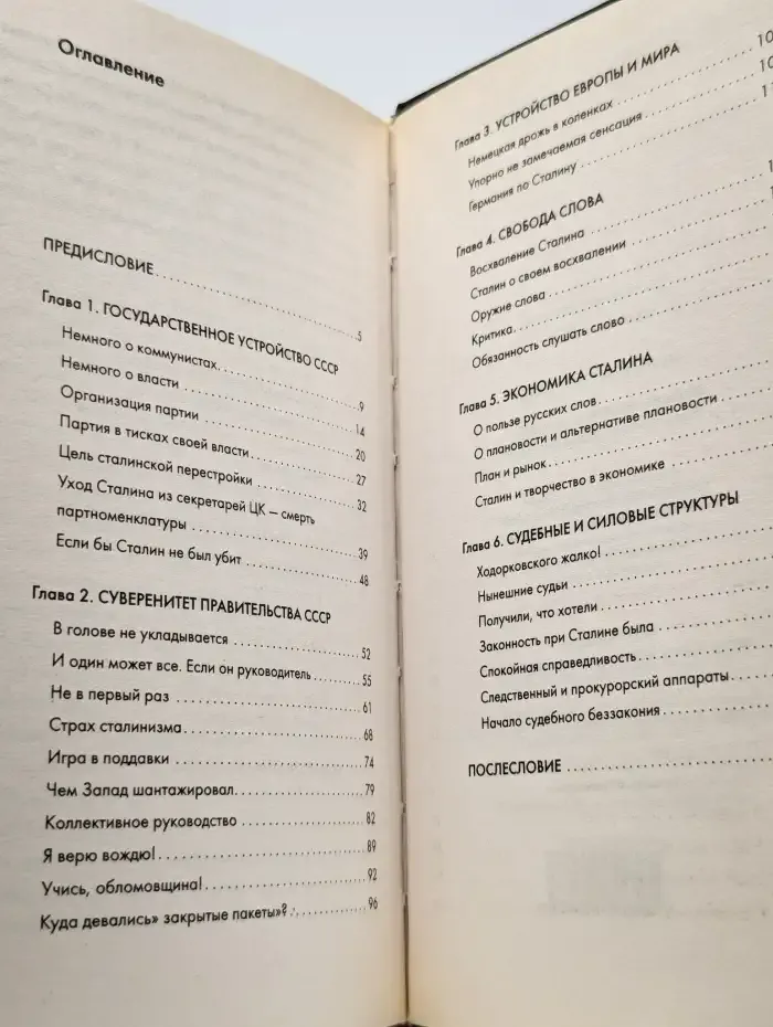 Если бы Сталина не убили