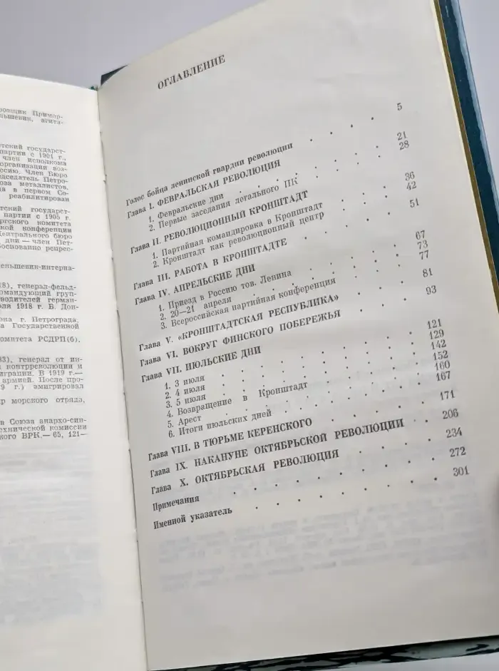 Кронштадт и Питер в 1917 году
