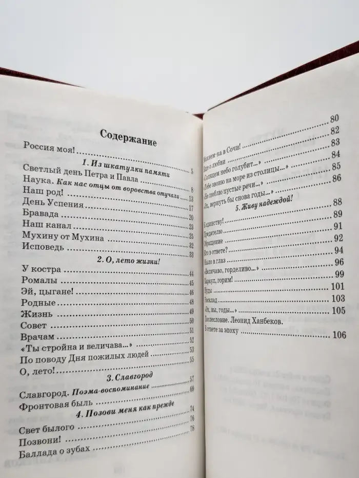 Наедине со всеми