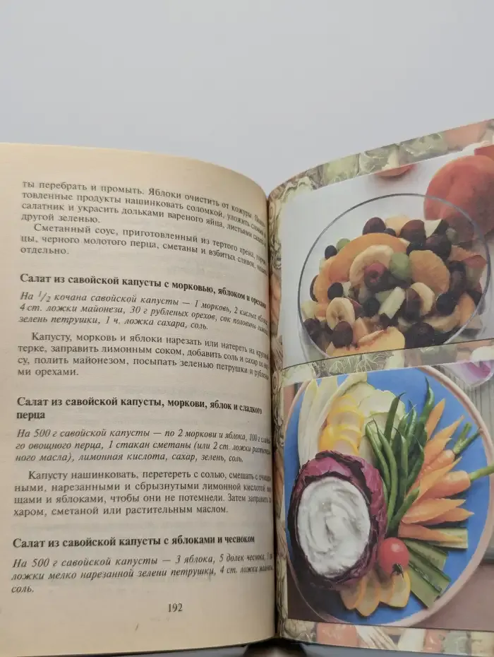 Царские салаты